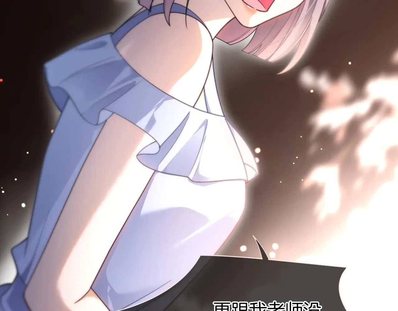 第290话 敢动我的人？ 第30页