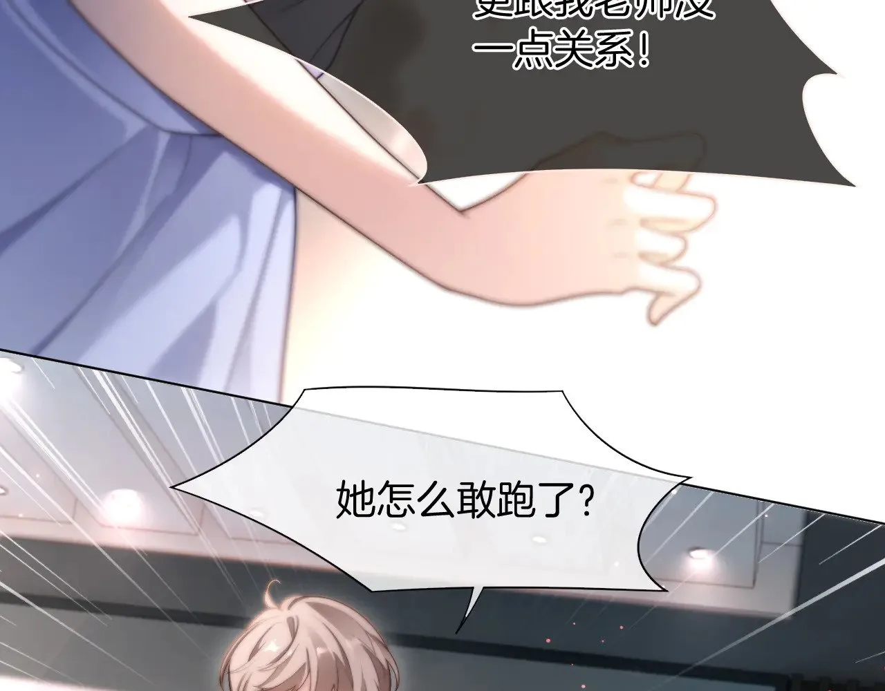 第290话 敢动我的人？ 第31页