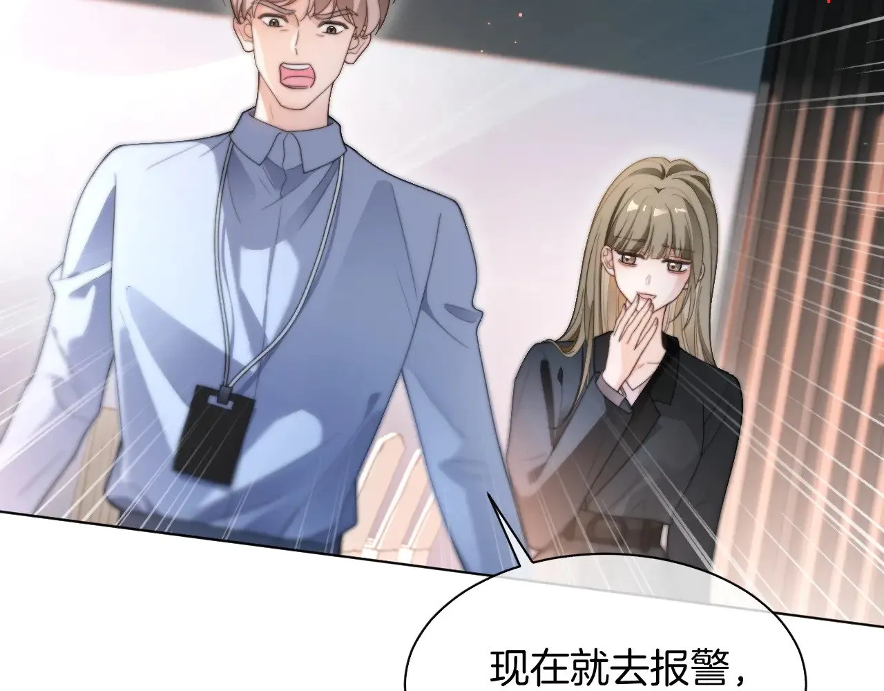 第290话 敢动我的人？ 第32页