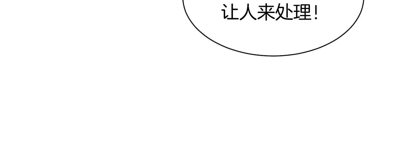 第290话 敢动我的人？ 第33页
