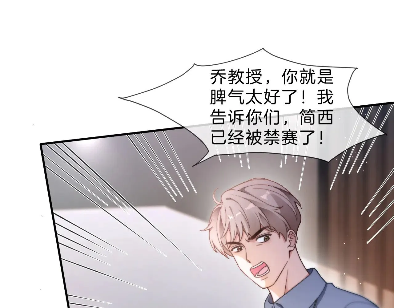 第290话 敢动我的人？ 第34页