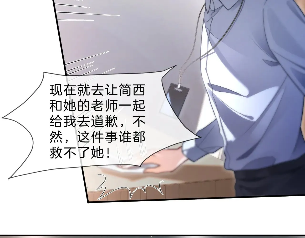 第290话 敢动我的人？ 第35页