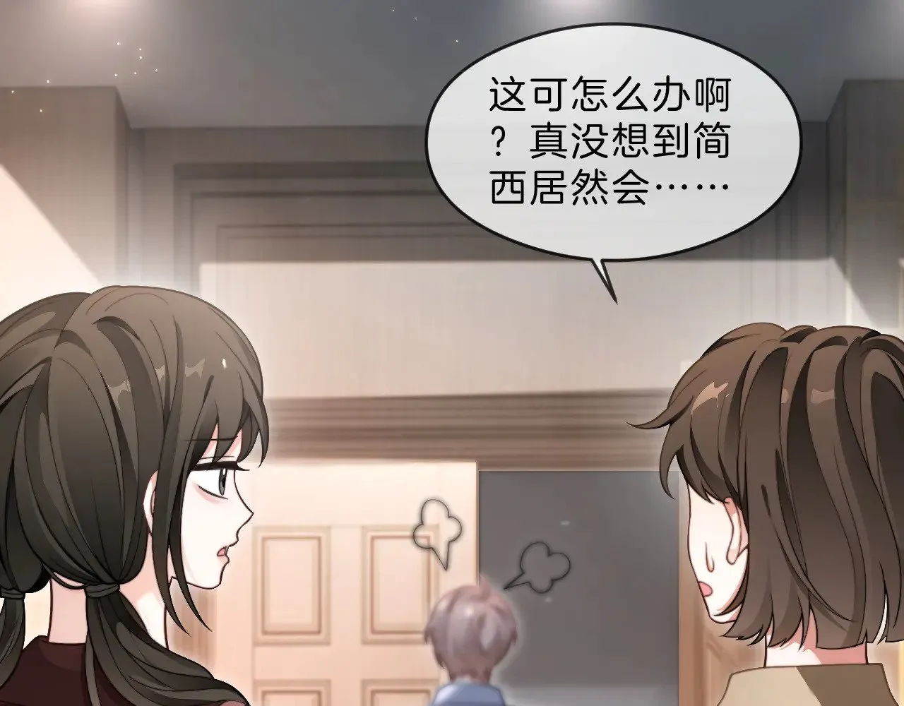 第290话 敢动我的人？ 第36页