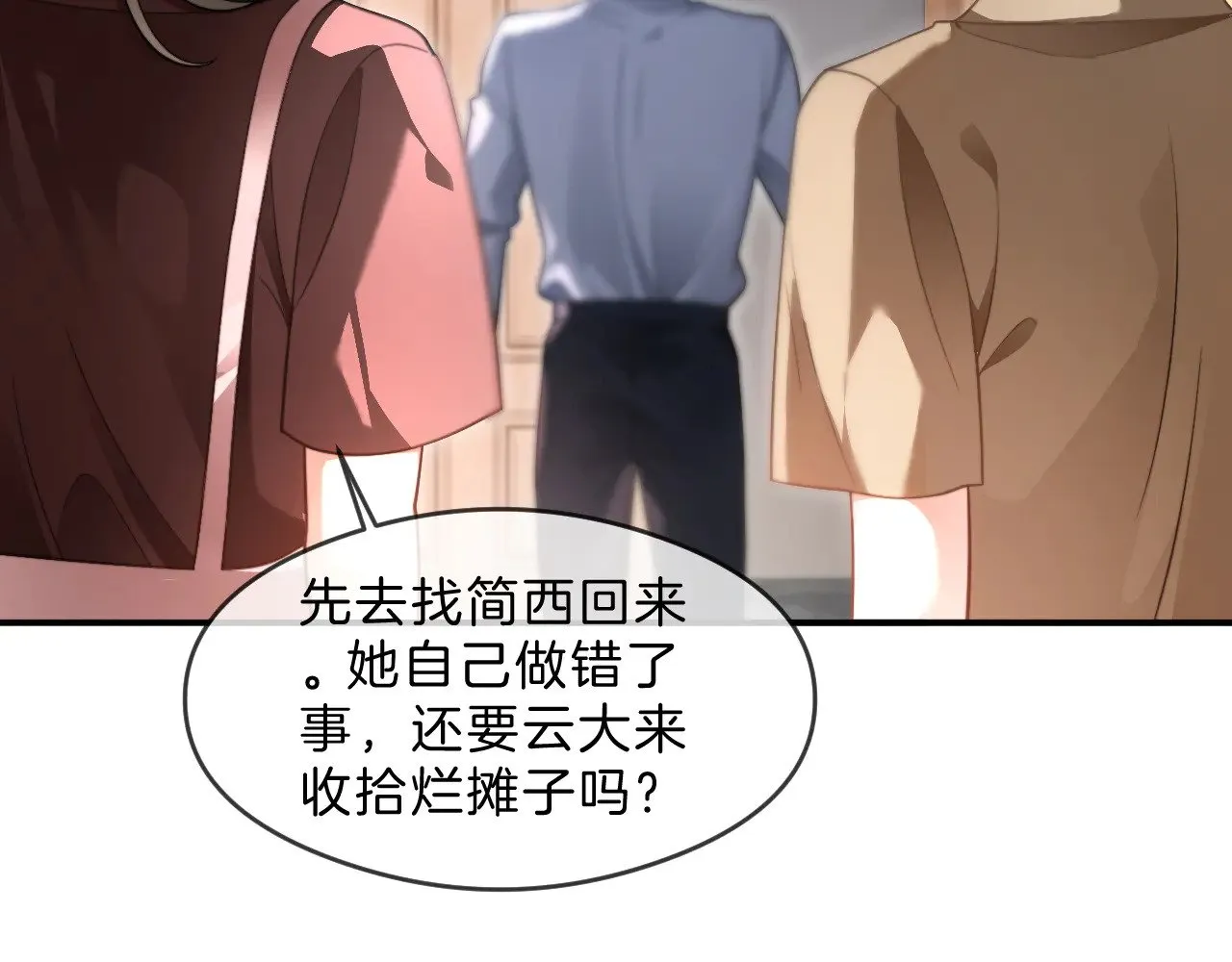 第290话 敢动我的人？ 第37页