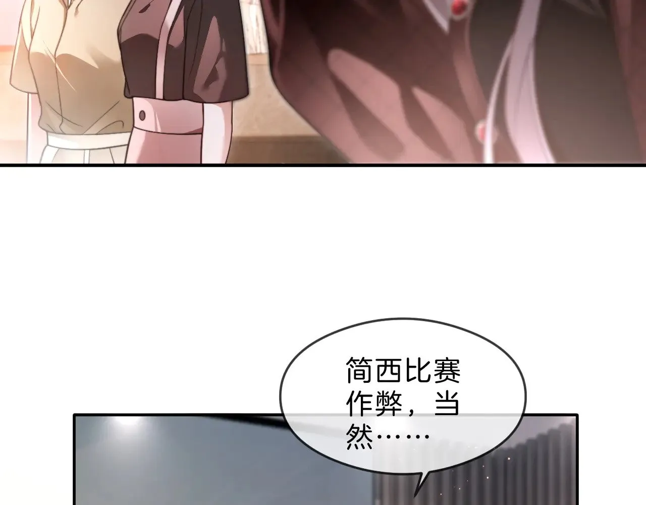 第290话 敢动我的人？ 第40页