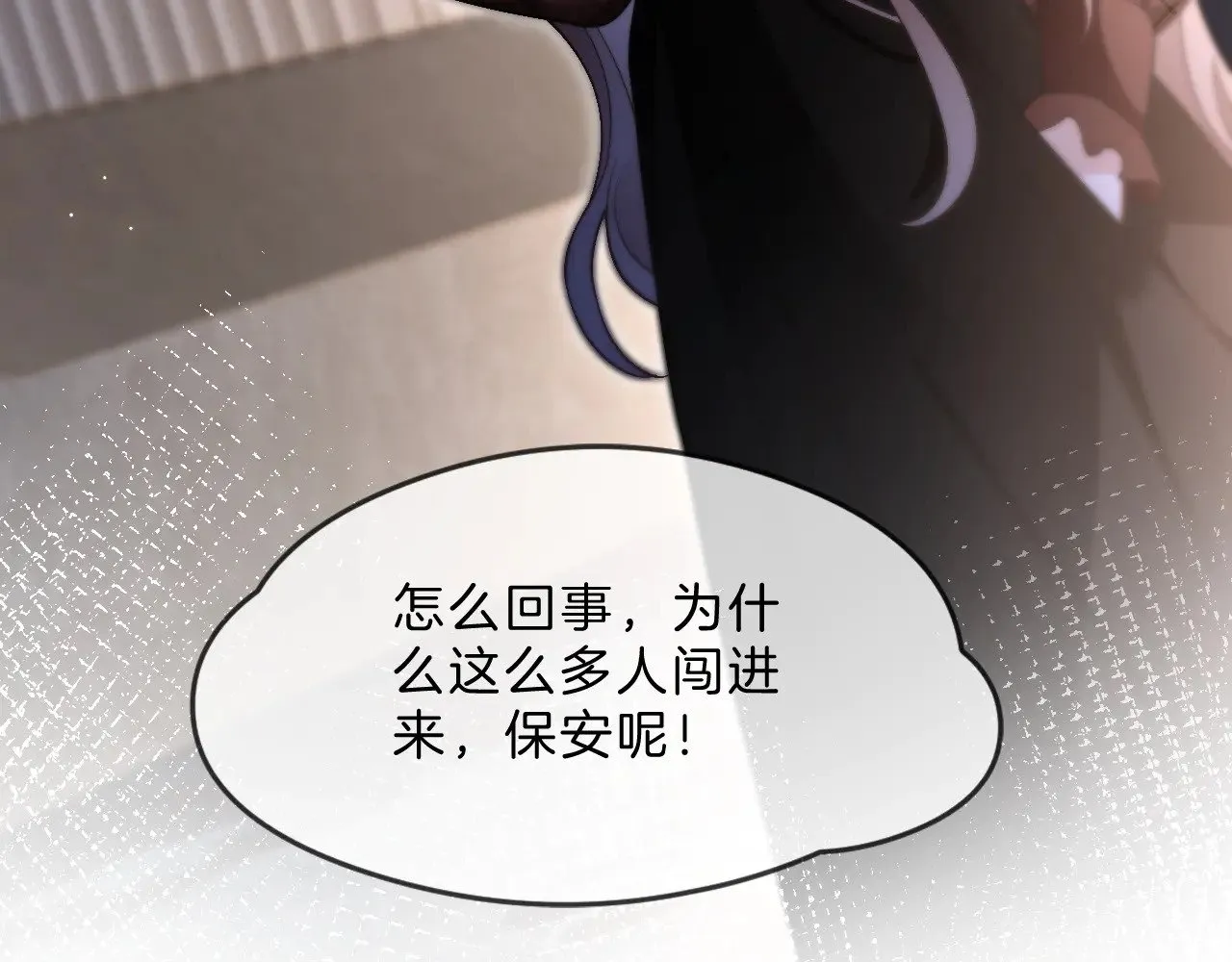 第290话 敢动我的人？ 第45页