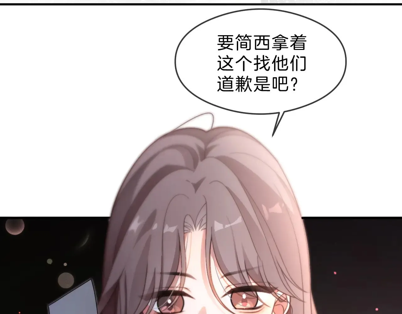 第290话 敢动我的人？ 第46页