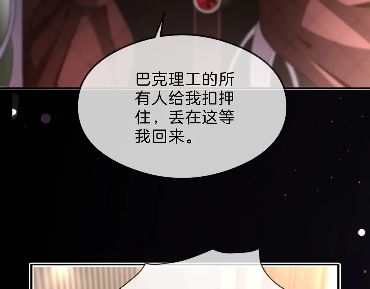 第290话 敢动我的人？ 第48页