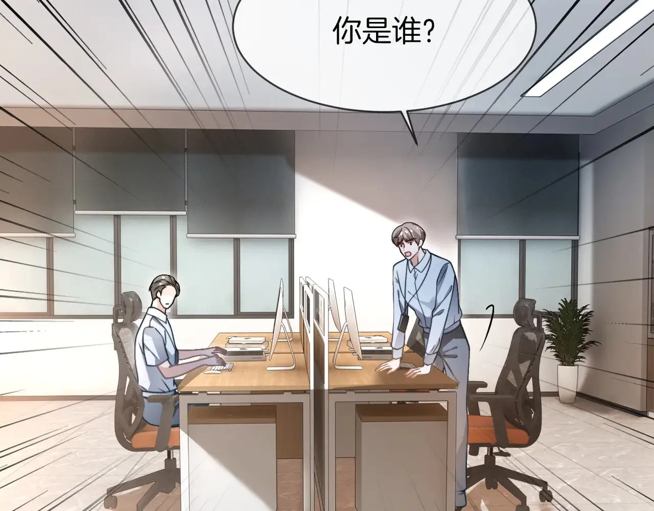 第290话 敢动我的人？ 第55页