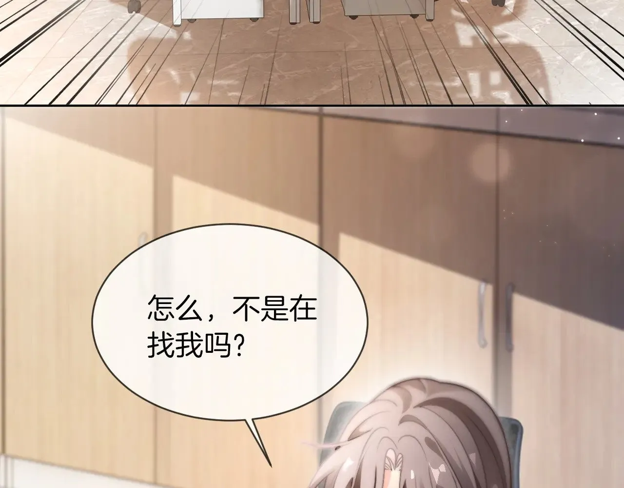 第290话 敢动我的人？ 第56页