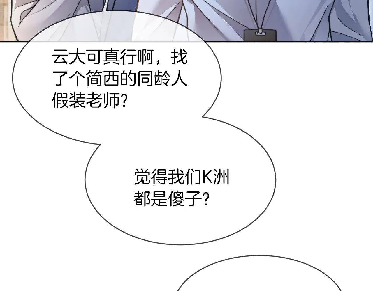 第290话 敢动我的人？ 第60页