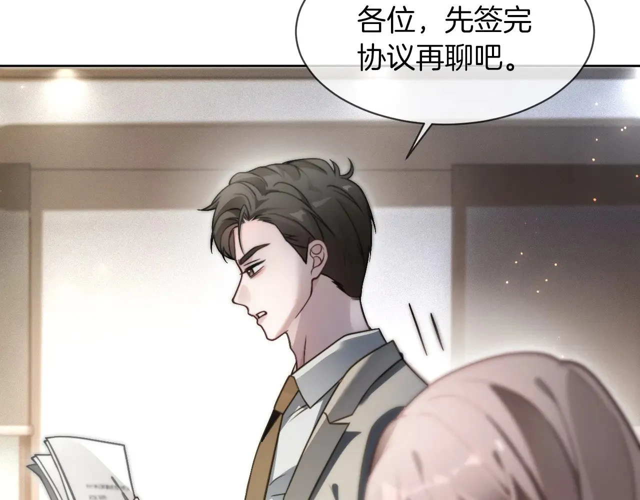 第290话 敢动我的人？ 第61页