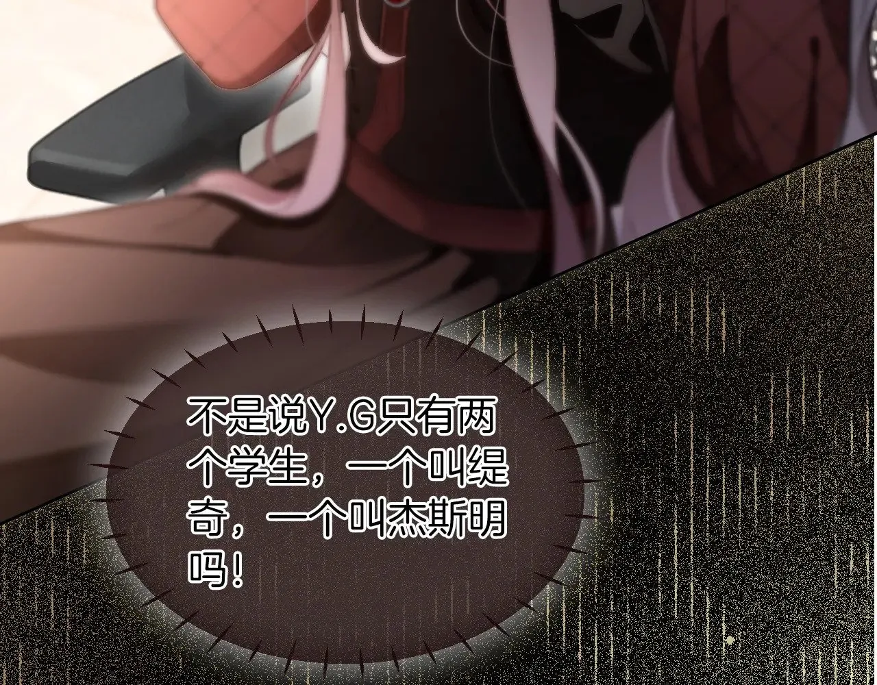 第290话 敢动我的人？ 第66页