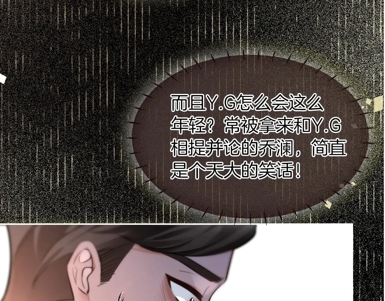 第290话 敢动我的人？ 第67页