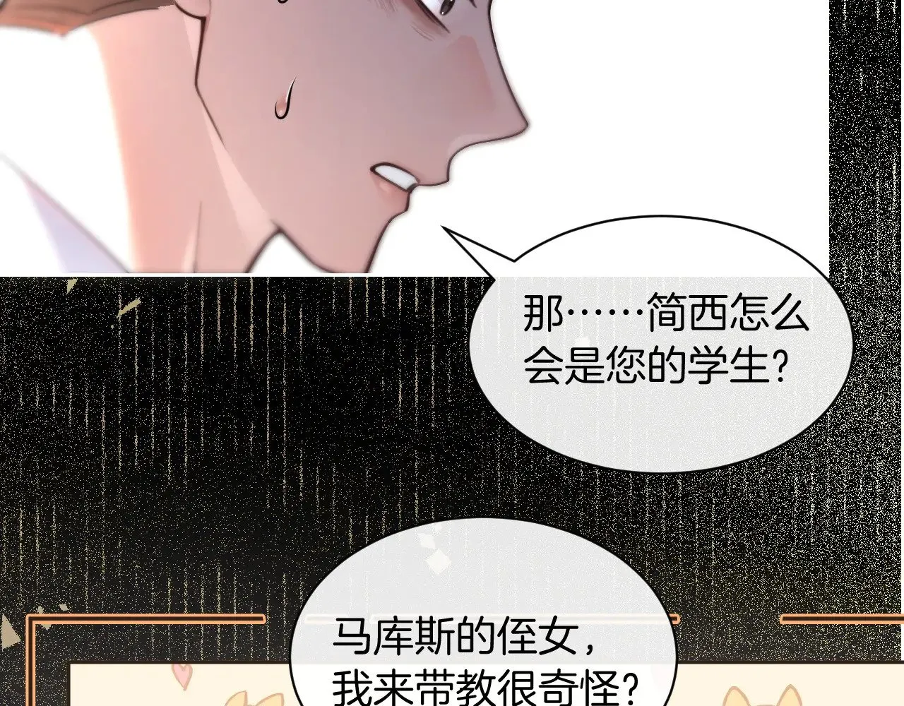 第290话 敢动我的人？ 第68页