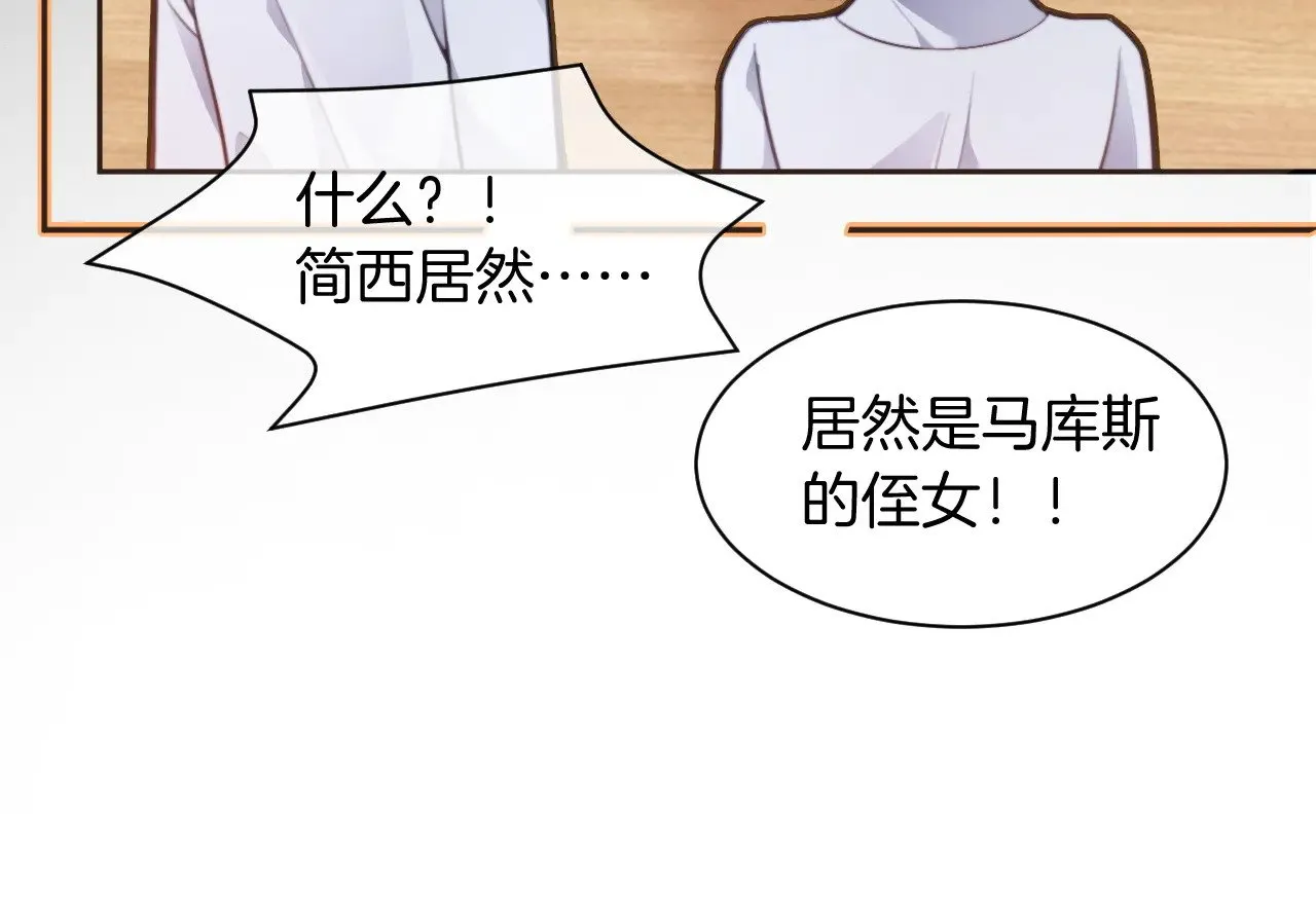 第290话 敢动我的人？ 第70页