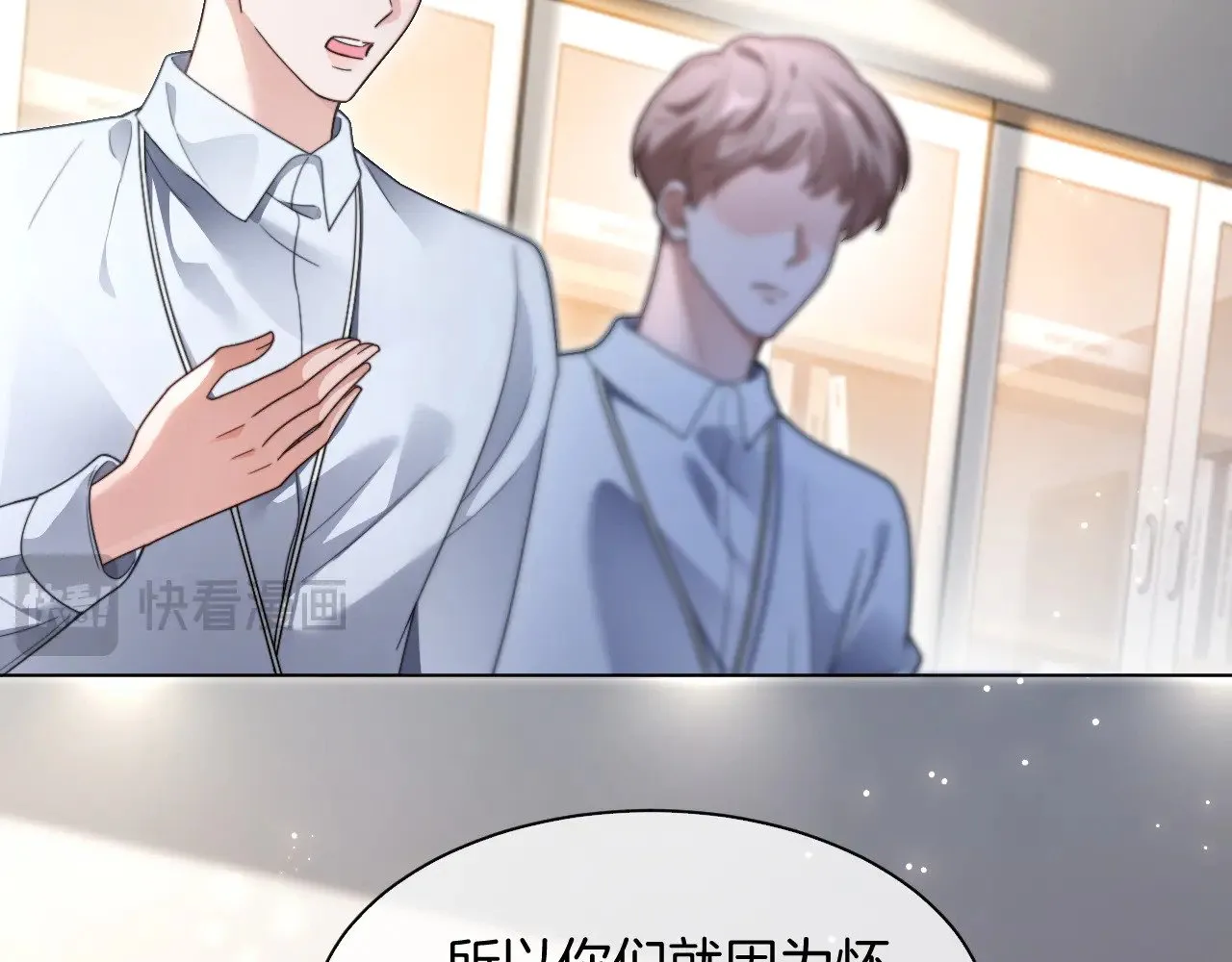 第290话 敢动我的人？ 第74页