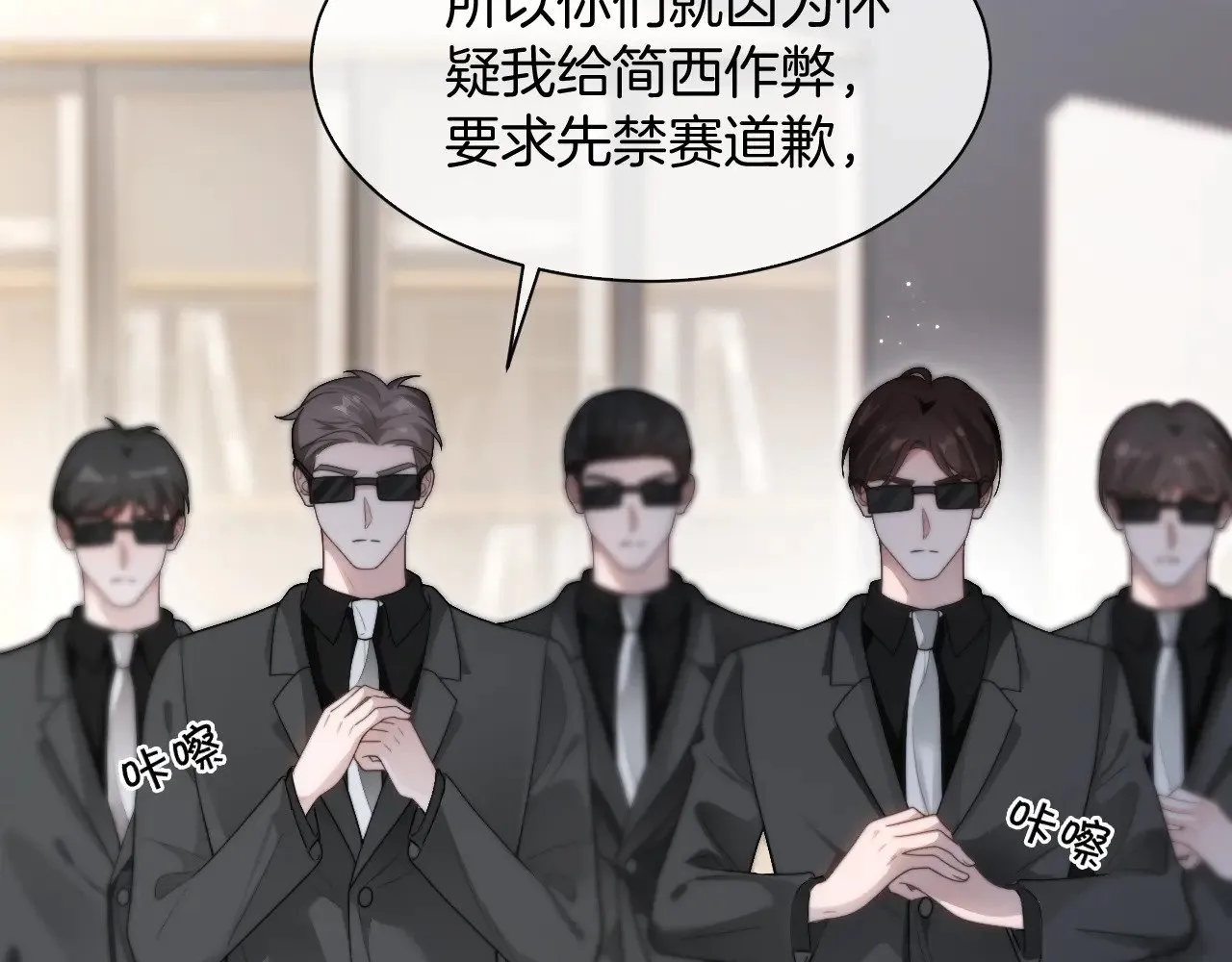 第290话 敢动我的人？ 第75页