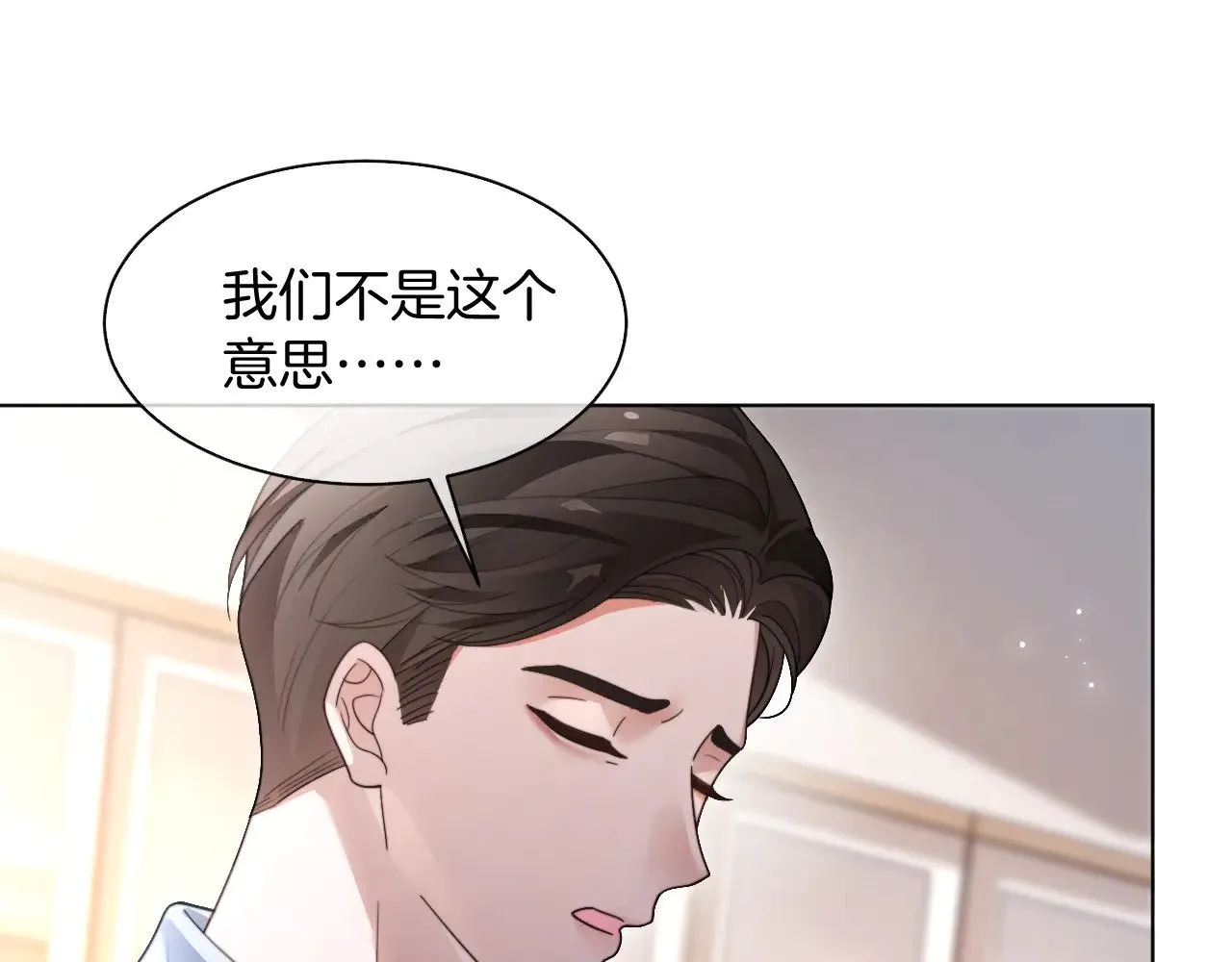 第290话 敢动我的人？ 第78页