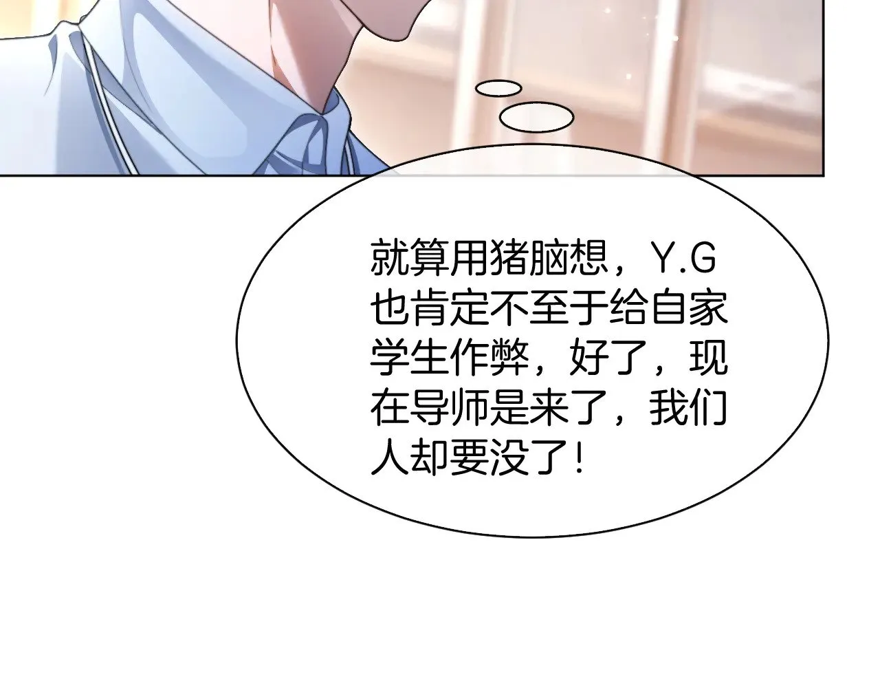 第290话 敢动我的人？ 第79页