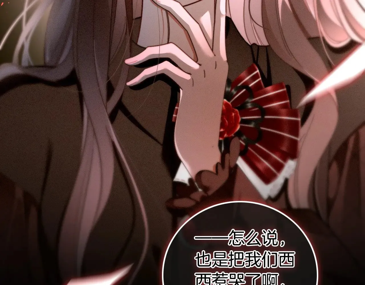 第290话 敢动我的人？ 第83页