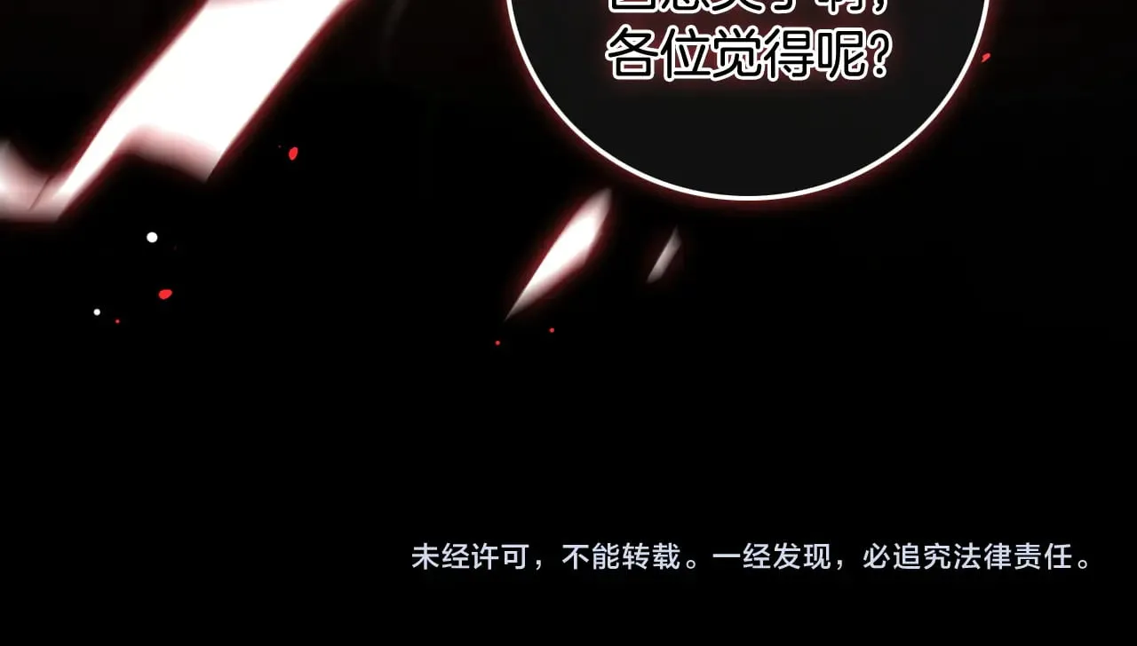 第290话 敢动我的人？ 第84页