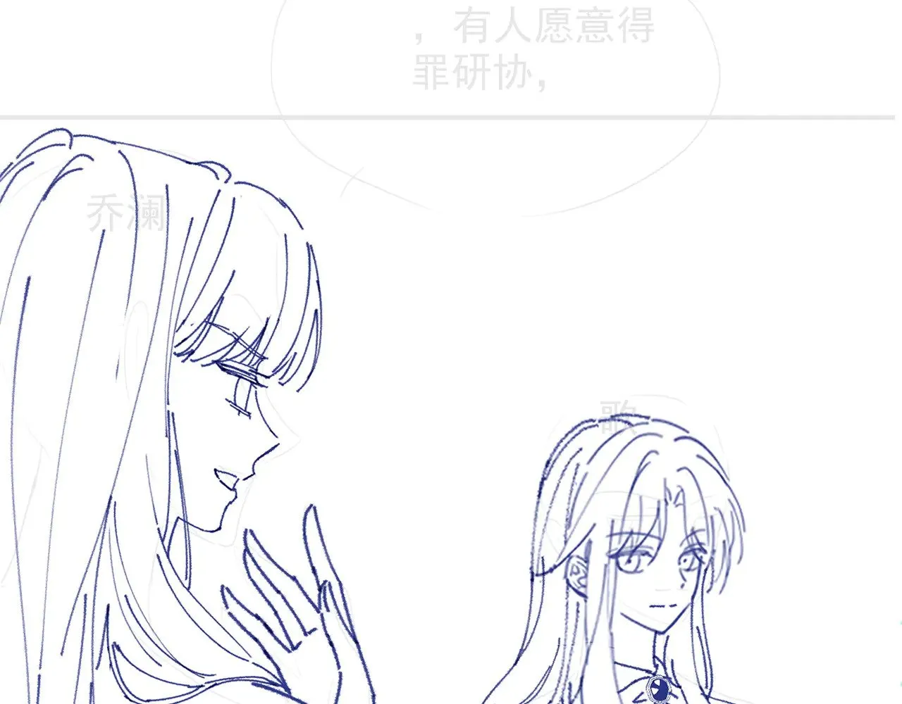 第290话 敢动我的人？ 第88页