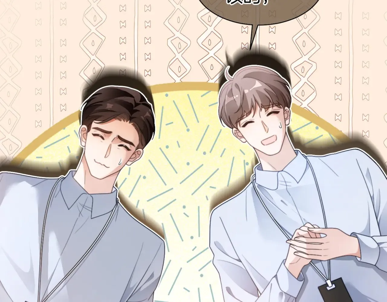 第291话 这件事，没完 第6页