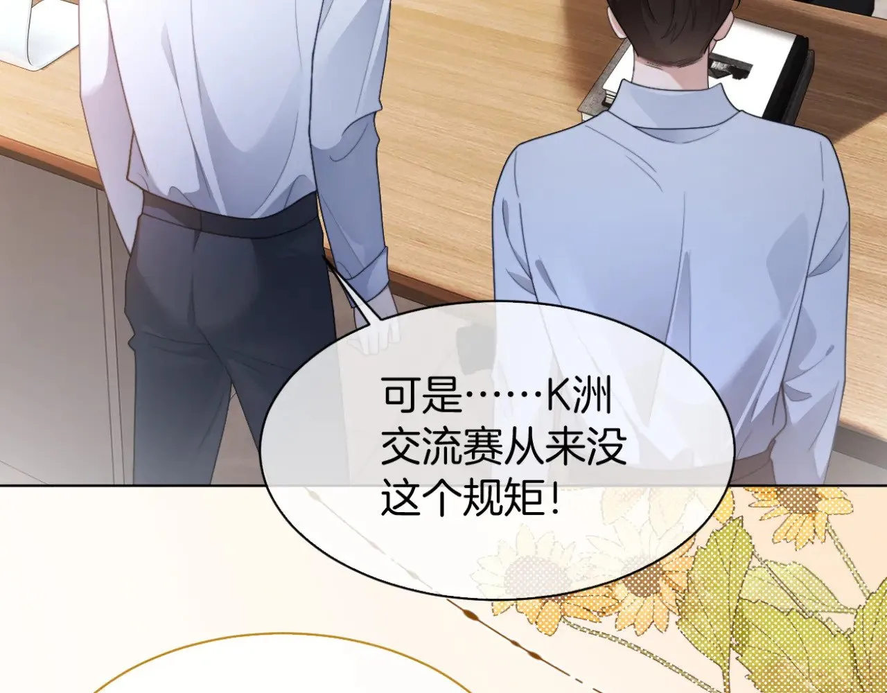 第291话 这件事，没完 第9页
