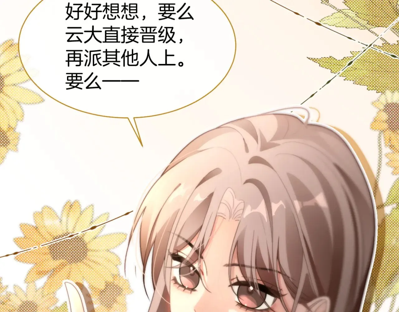 第291话 这件事，没完 第10页