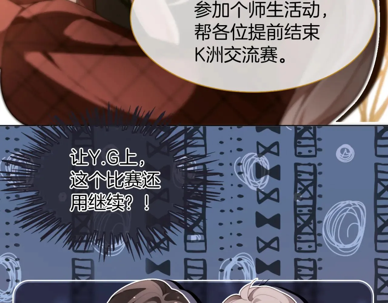 第291话 这件事，没完 第12页