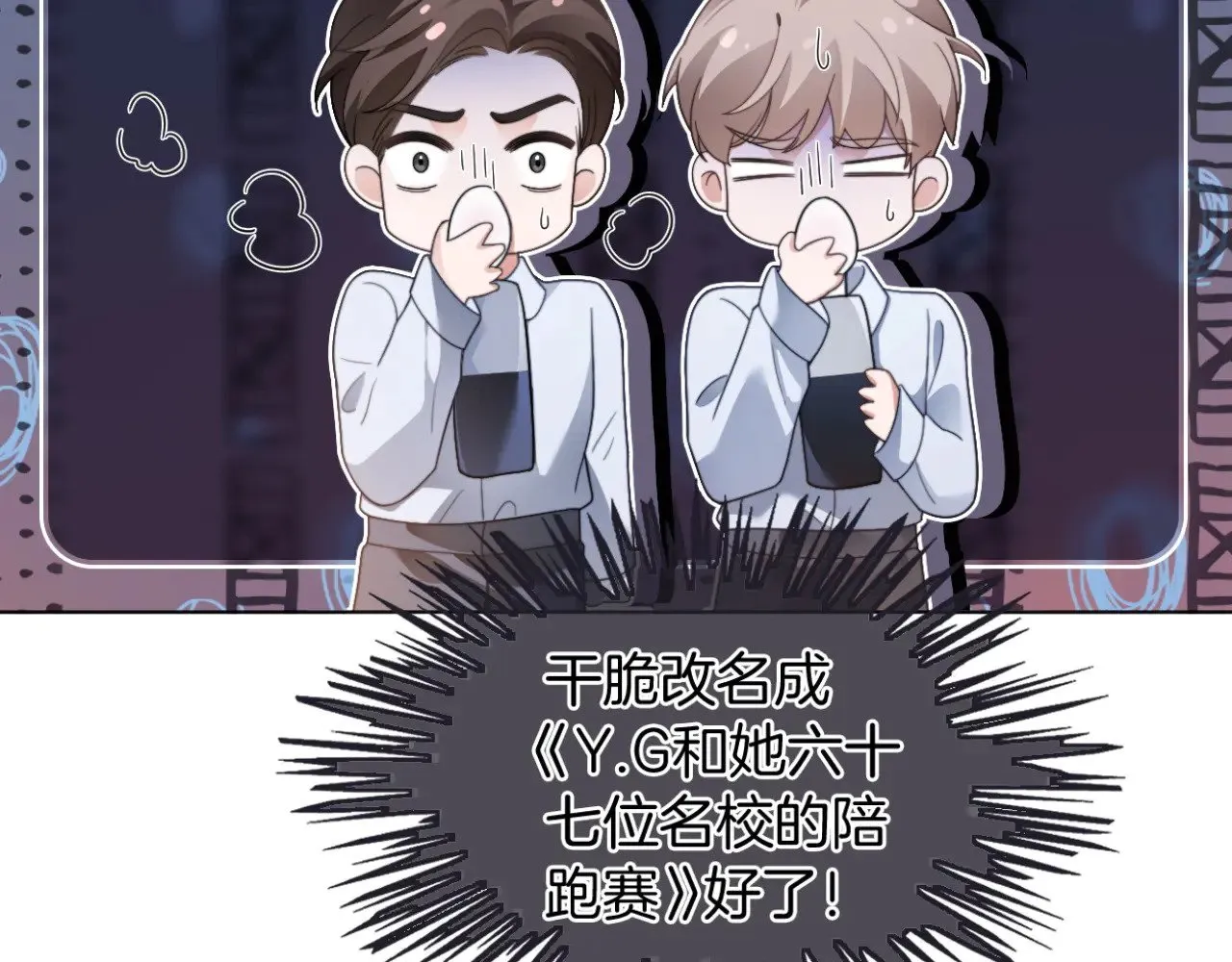 第291话 这件事，没完 第13页