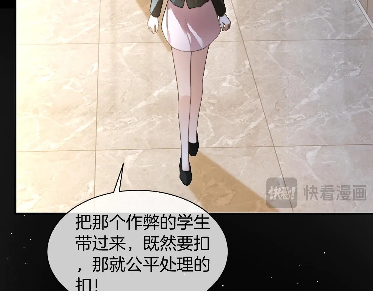 第291话 这件事，没完 第19页