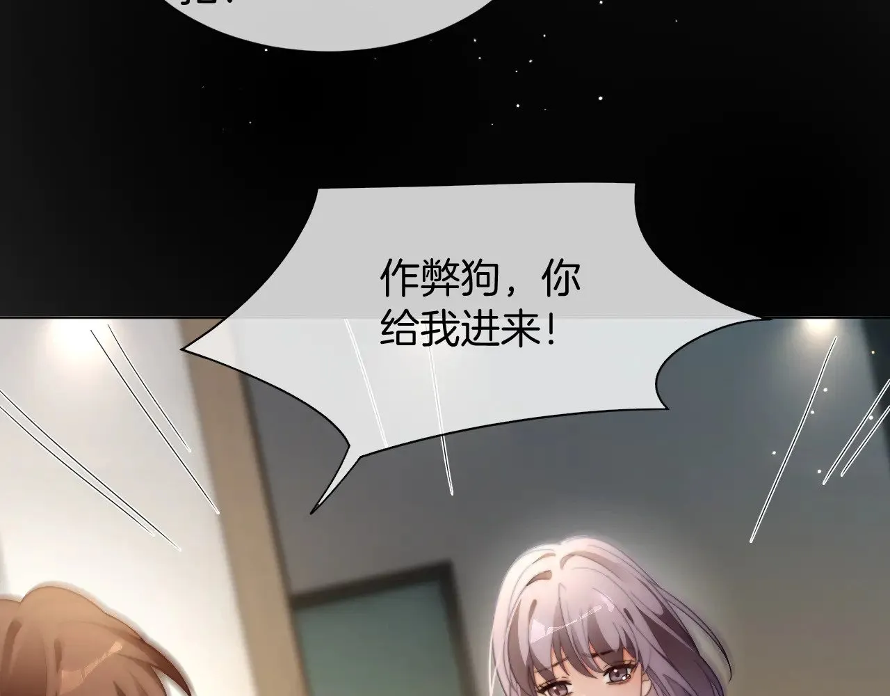 第291话 这件事，没完 第20页