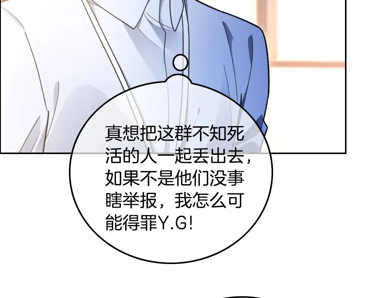第291话 这件事，没完 第31页