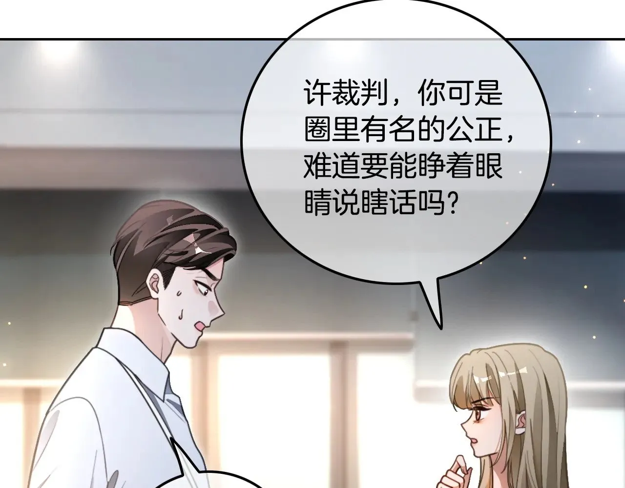 第291话 这件事，没完 第32页