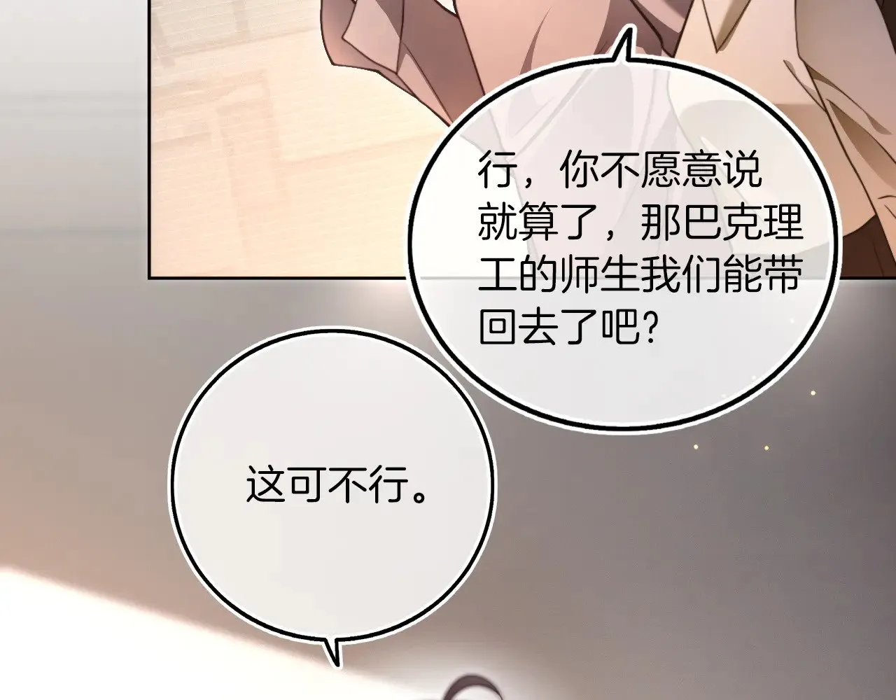 第291话 这件事，没完 第36页
