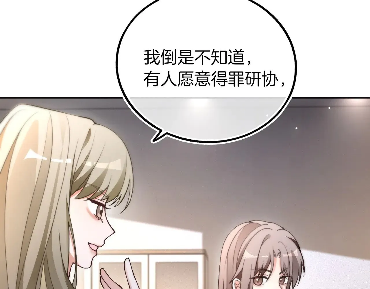 第291话 这件事，没完 第39页