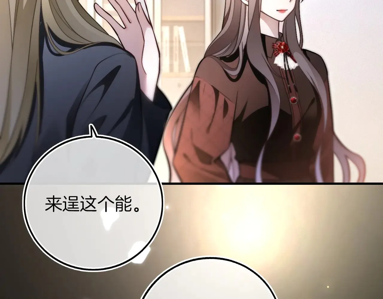 第291话 这件事，没完 第40页