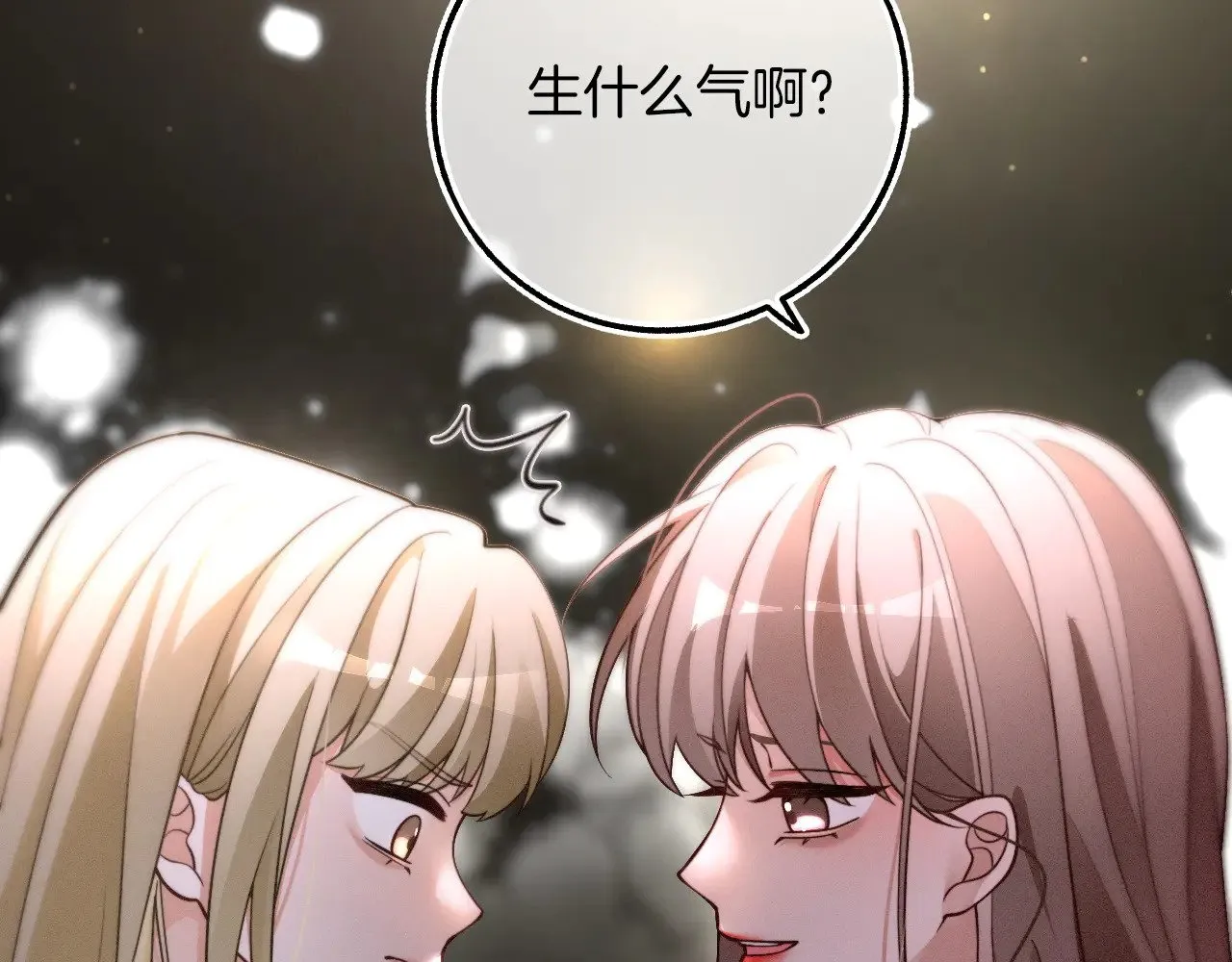第291话 这件事，没完 第41页