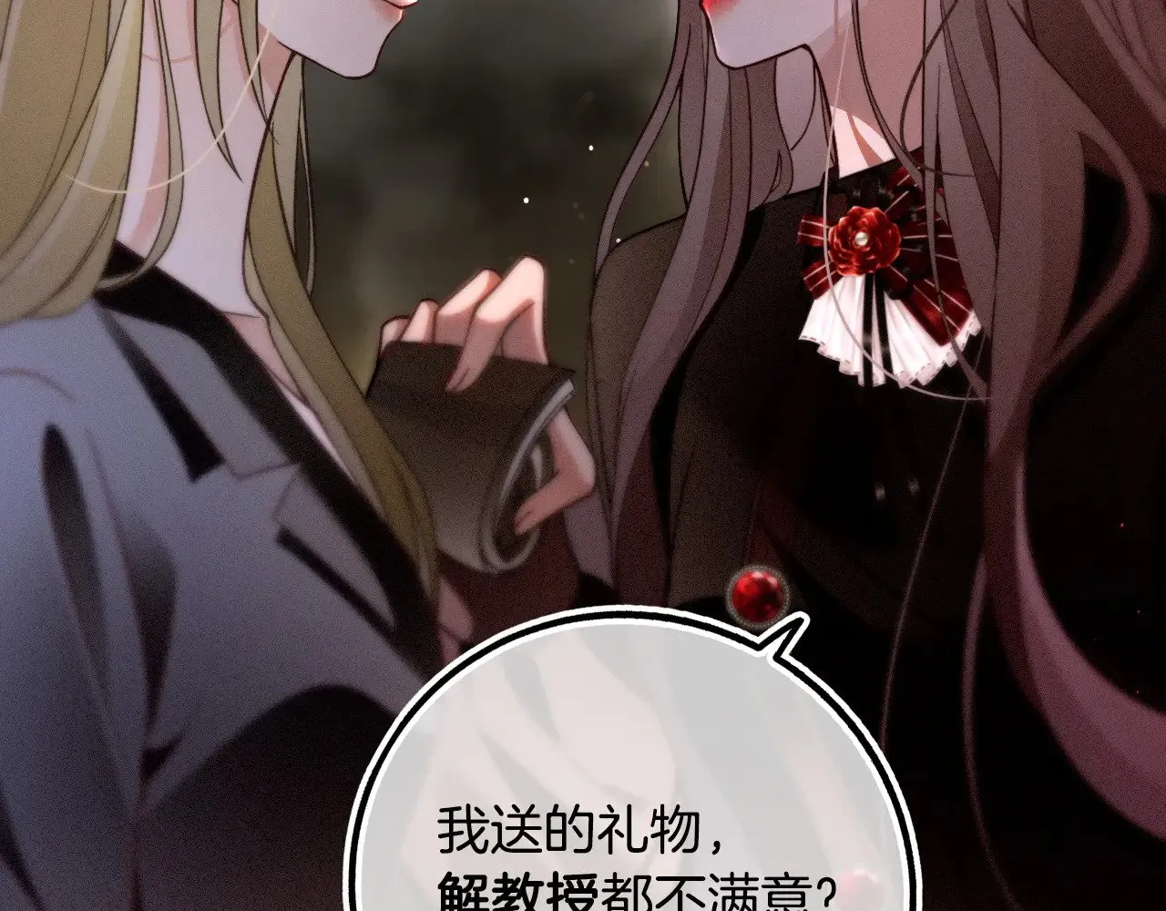 第291话 这件事，没完 第42页