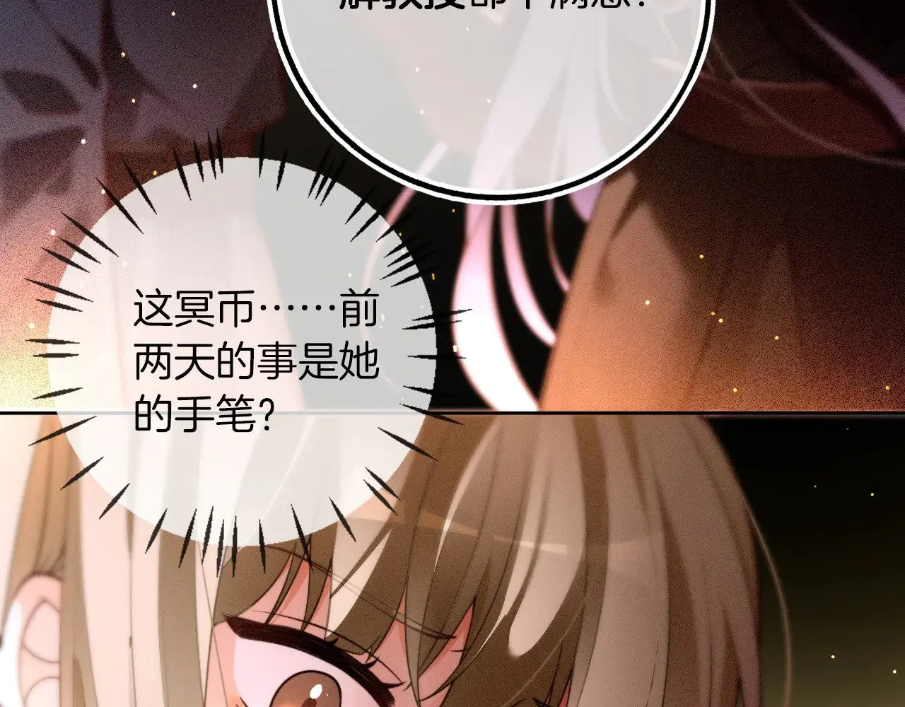 第291话 这件事，没完 第43页