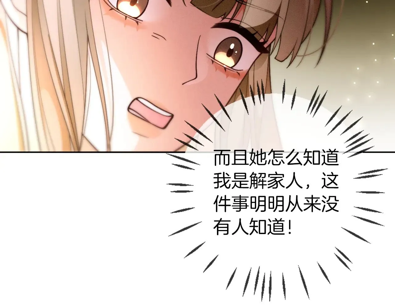 第291话 这件事，没完 第44页