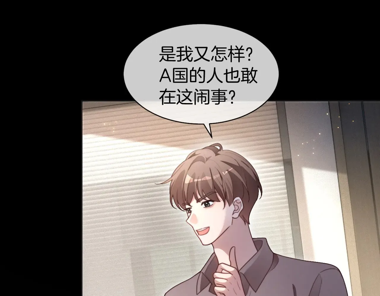 第291话 这件事，没完 第53页