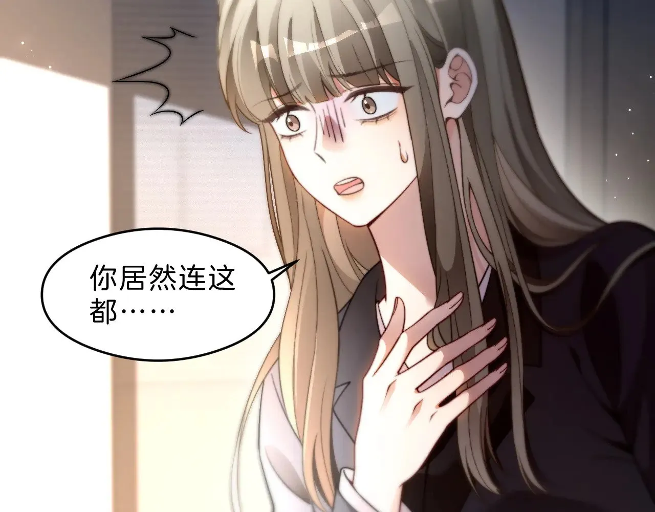 第291话 这件事，没完 第64页
