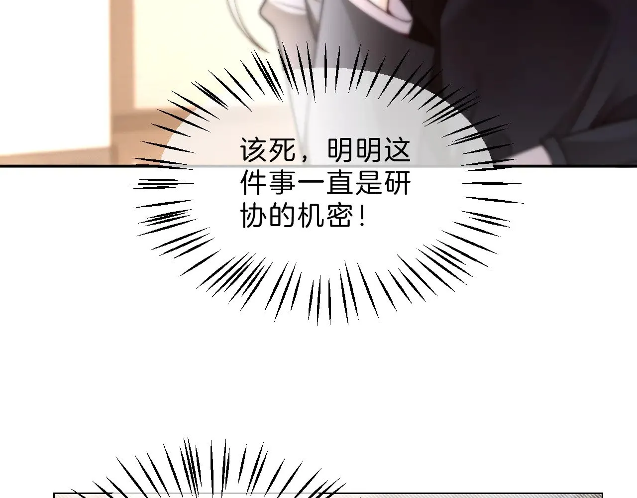第291话 这件事，没完 第65页