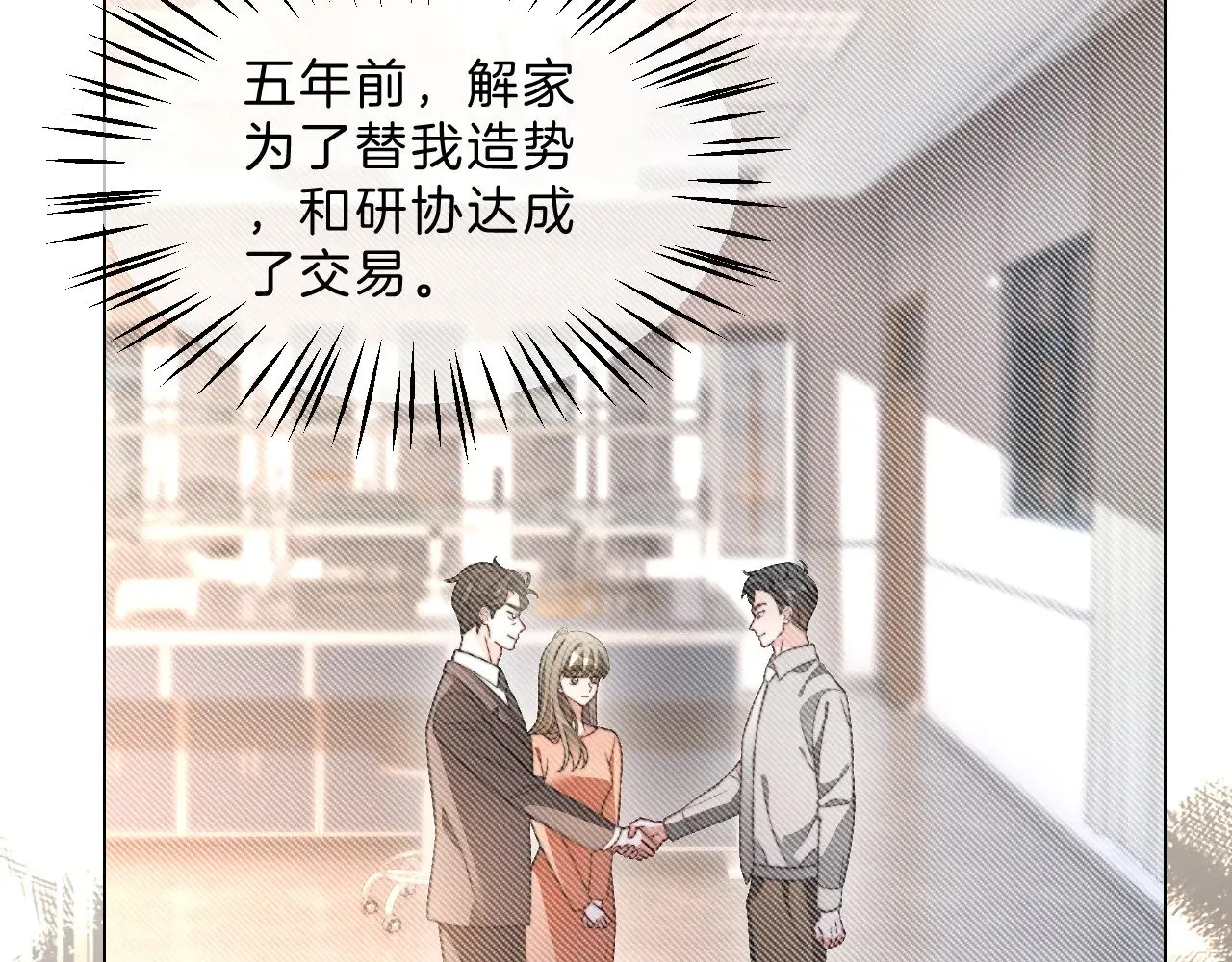 第291话 这件事，没完 第66页