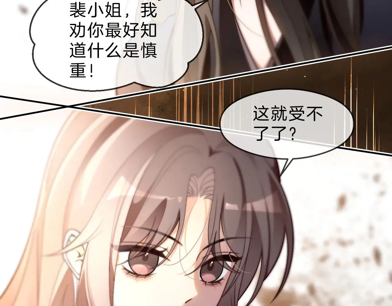 第291话 这件事，没完 第69页