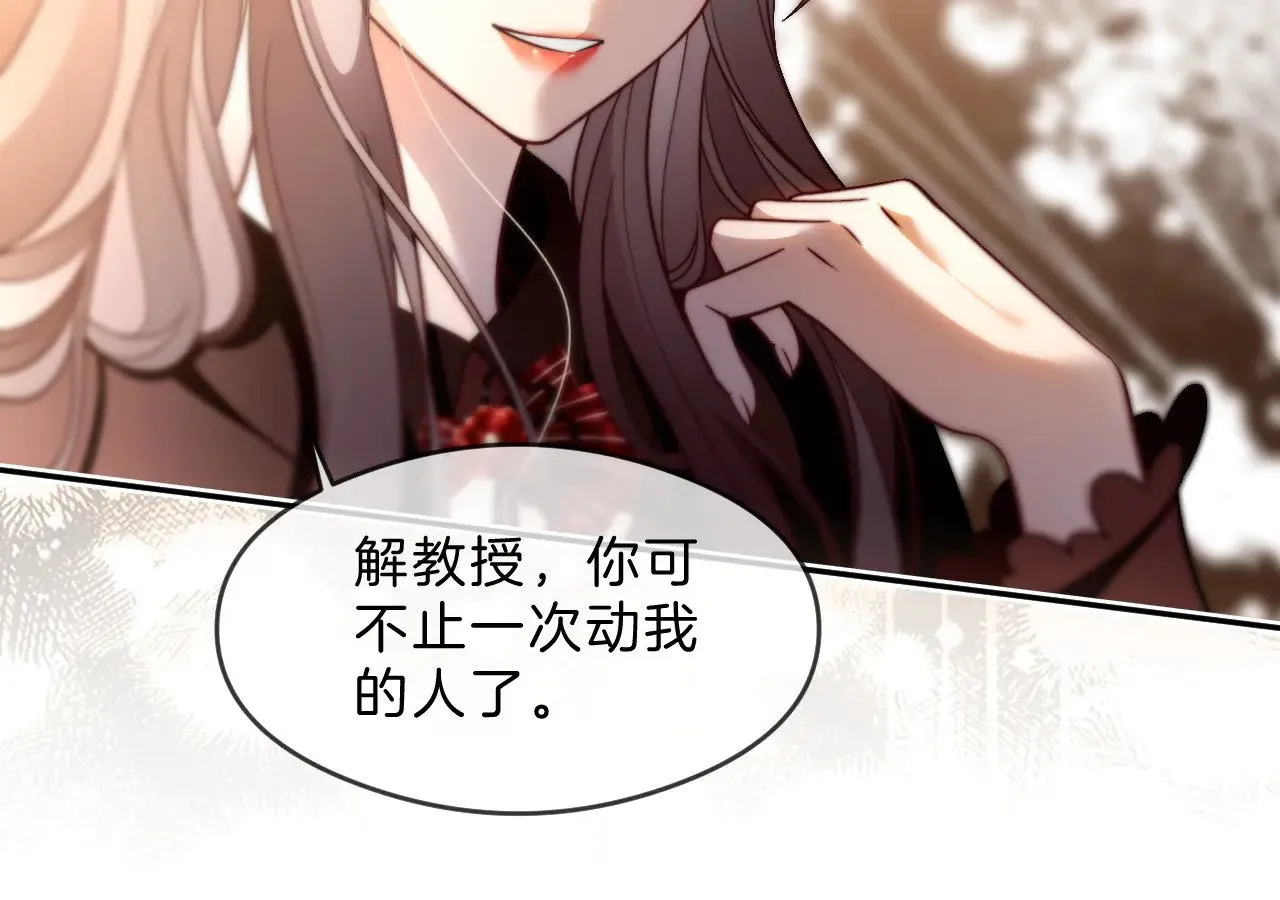 第291话 这件事，没完 第70页