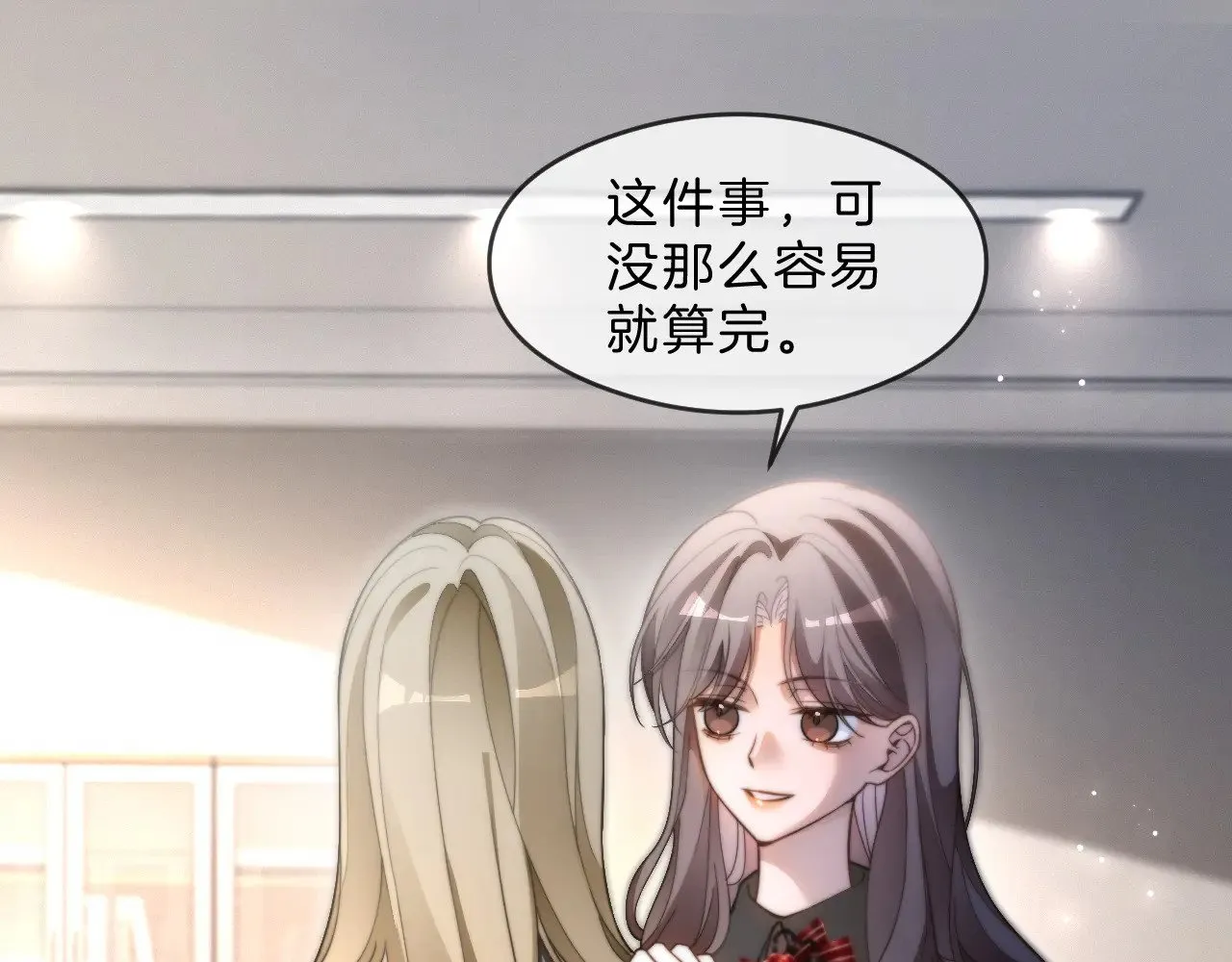 第291话 这件事，没完 第71页